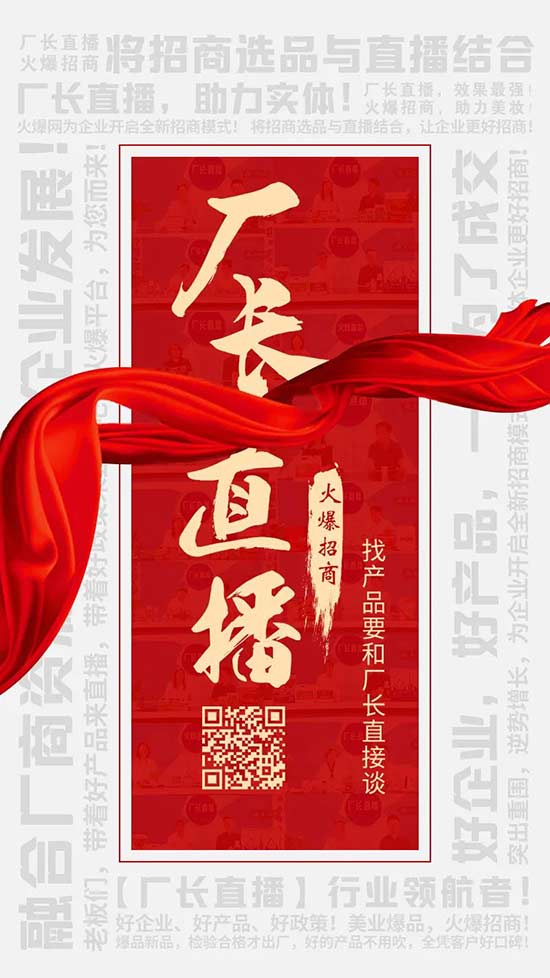 廠長(zhǎng)直播 廠長(zhǎng)直播