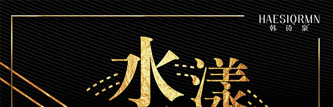 �nԊ(sh��)Ȫˮ����(r��n)�w��M��