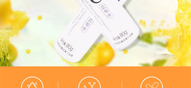 利維因維生素C泡-藍(lán)莓味 利維因維生素C泡-藍(lán)莓味