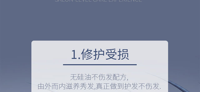 美益天奢護(hù)氨基酸護(hù)發(fā)素 美益天奢護(hù)氨基酸護(hù)發(fā)素