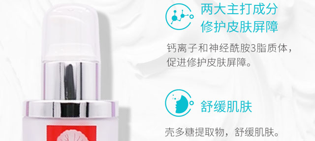 瑩潤(rùn)修護(hù)保濕乳 瑩潤(rùn)修護(hù)保濕乳