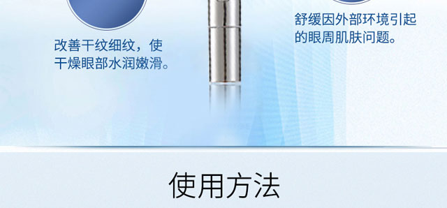 煥采逆齡眼霜 煥采逆齡眼霜