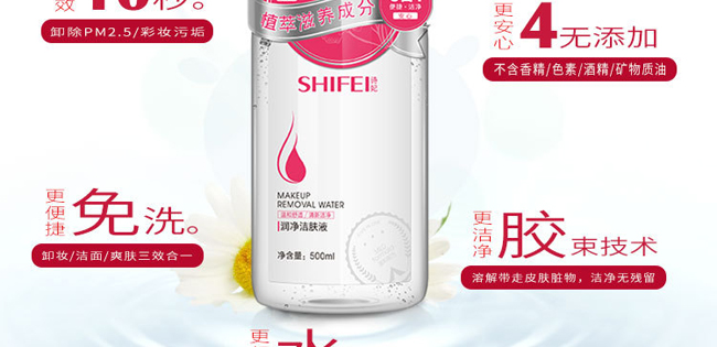 SHIFEI-�������wҺ