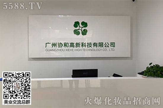 廣州協(xié)和高新科技公司 廣州協(xié)和高新科技公司