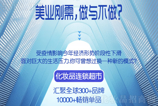 精妝聯(lián)華美妝運(yùn)營總部 精妝聯(lián)華美妝運(yùn)營總部