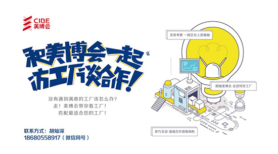 美業(yè)博覽會和你一起走進(jìn)工廠談合作 美業(yè)博覽會和你一起走進(jìn)工廠談合作