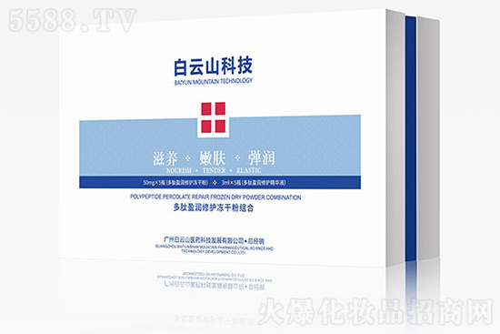 頤笙美多肽盈潤修護(hù)凍干粉組合 頤笙美多肽盈潤修護(hù)凍干粉組合