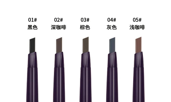 恒彩塑型自動眉筆 恒彩塑型自動眉筆