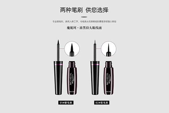 濃黑持久眼線液 濃黑持久眼線液