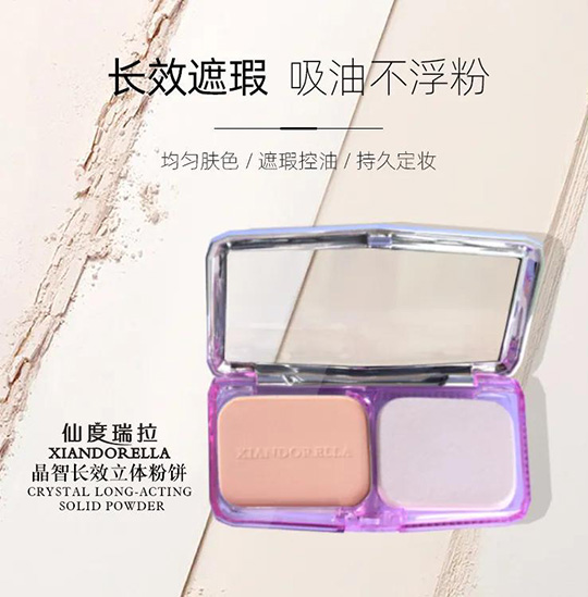 晶智長效立體粉餅 晶智長效立體粉餅