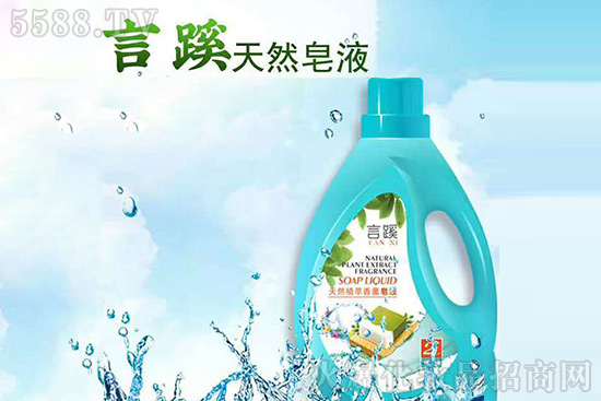 言蹊天然植萃香薰皂液 言蹊天然植萃香薰皂液