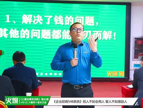 企業(yè)招商548精品課 企業(yè)招商548精品課