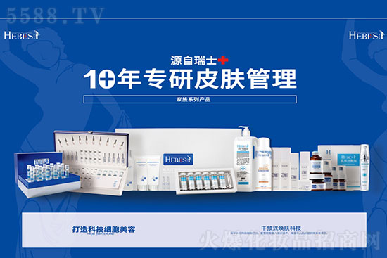 恭賀廣東赫柏皙簽約火爆網,攜手輝煌招商路 恭賀廣東赫柏皙簽約火爆網,攜手輝煌招商路