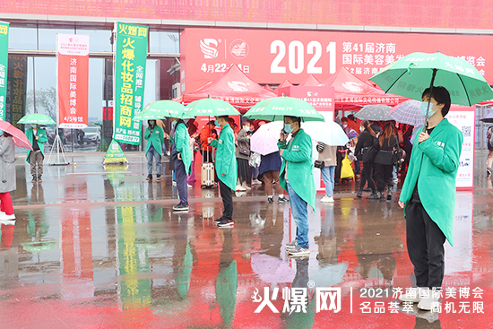 火爆化妝品招商網亮相濟南美業(yè)博覽會 火爆化妝品招商網亮相濟南美業(yè)博覽會