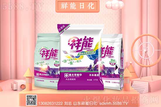 山東祥能日化 山東祥能日化