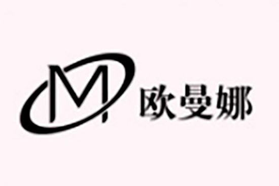 廣州歐曼娜化妝品有限公司 廣州歐曼娜化妝品有限公司