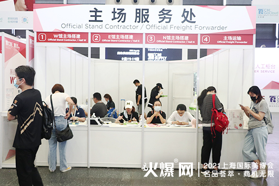 2021第26屆上海CBE美業(yè)博覽會(huì) 2021第26屆上海CBE美業(yè)博覽會(huì)