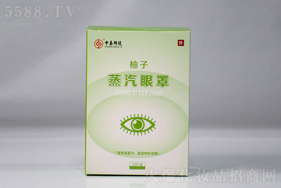 中養(yǎng)科技柚子蒸汽眼罩 中養(yǎng)科技柚子蒸汽眼罩
