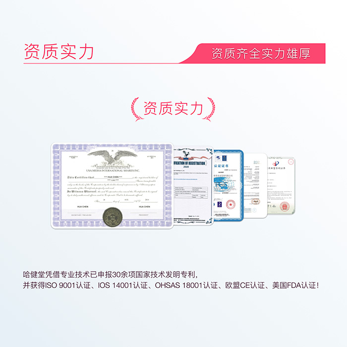 哈健堂逆轉(zhuǎn)抑菌套盒 哈健堂逆轉(zhuǎn)抑菌套盒