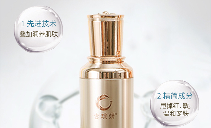 古璟妍瑩潤(rùn)透肌保濕乳- 古璟妍瑩潤(rùn)透肌保濕乳-