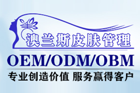 澳蘭斯生物科技(廣州)有限公司 澳蘭斯生物科技(廣州)有限公司