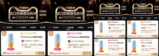 ��֧��Ʒ��ǧ�f+��MISTINE�{�����ɞ����TOP1