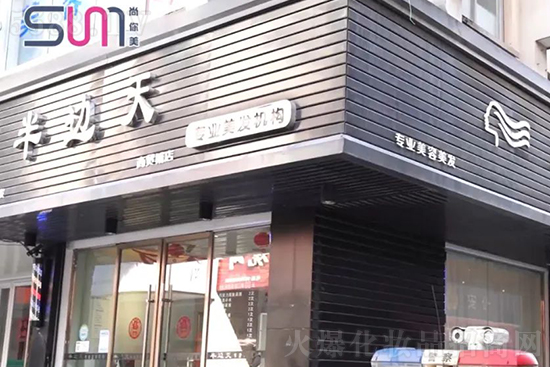 尚你美覓韻黃山經(jīng)營(yíng)模式之半邊天專業(yè)美發(fā)機(jī)構(gòu) 尚你美覓韻黃山經(jīng)營(yíng)模式之半邊天專業(yè)美發(fā)機(jī)構(gòu)