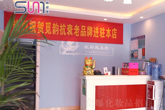 尚你美覓韻黃山經(jīng)營(yíng)模式之水玲瓏美膚 尚你美覓韻黃山經(jīng)營(yíng)模式之水玲瓏美膚