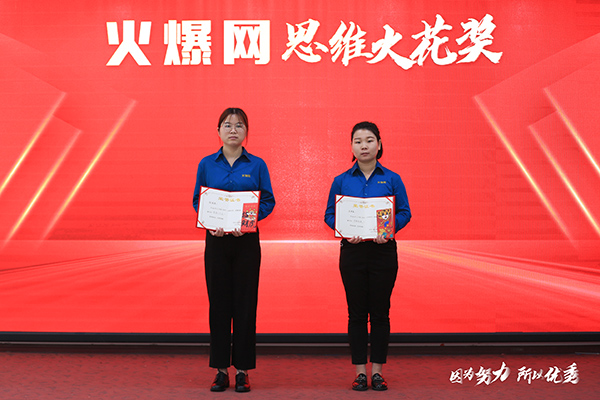 思維火花獎獲得者韓醒醒/華姍淼 思維火花獎獲得者韓醒醒/華姍淼