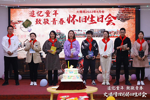 “追憶童年·致敬青春”火爆網(wǎng)4月懷舊生日會(huì)圓滿舉辦 “追憶童年·致敬青春”火爆網(wǎng)4月懷舊生日會(huì)圓滿舉辦