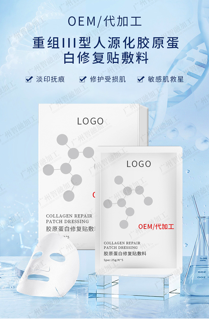 重組III型人源化膠原蛋白敷貼 重組III型人源化膠原蛋白敷貼