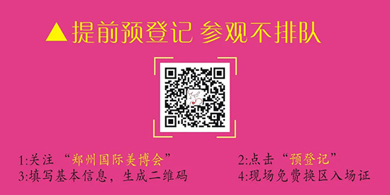 鄭州國際美業(yè)博覽會(huì) 鄭州國際美業(yè)博覽會(huì)