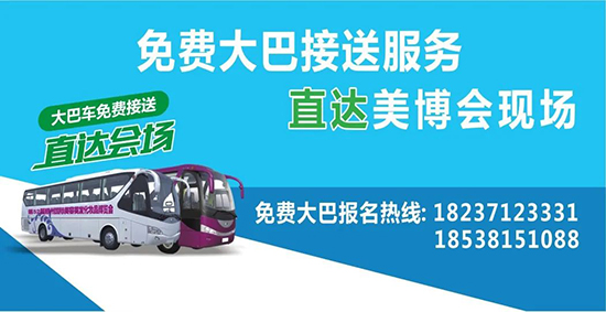 免費(fèi)大巴車服務(wù) 免費(fèi)大巴車服務(wù)