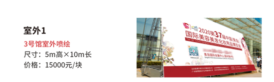 3號館室外噴繪 3號館室外噴繪