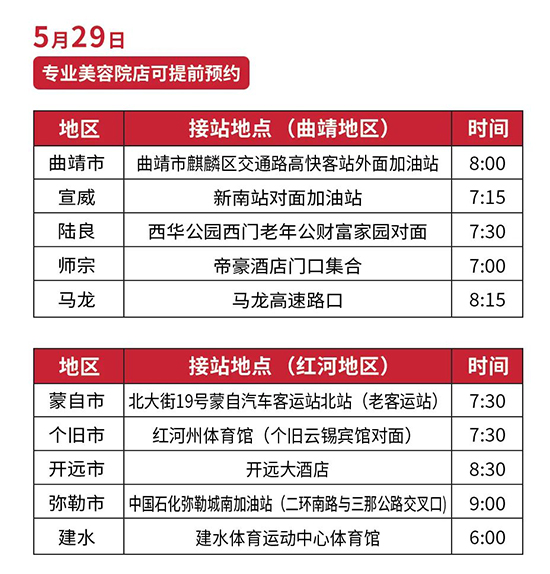 第18屆昆明美業(yè)博覽會福利 第18屆昆明美業(yè)博覽會福利