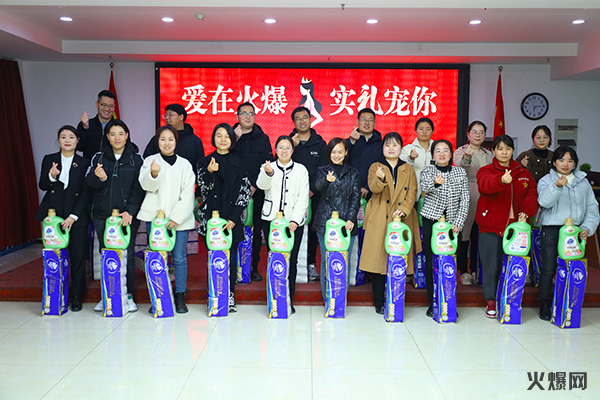 巾幗綻芳華,逐夢新火爆!火爆網為員工發(fā)放女神節(jié)禮品! 巾幗綻芳華,逐夢新火爆!火爆網為員工發(fā)放女神節(jié)禮品!