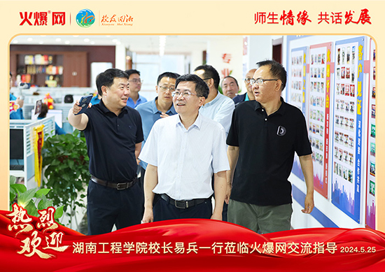 ���Ϲ��̌W(xu��)Ժ����У�ѕ�(hu��)2024��У�ѻ��桱��Մ��(hu��)�ڻ𱬾W(w��ng)���_(k��i)