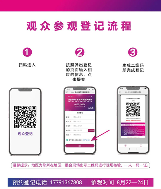 門票領取流程 門票領取流程