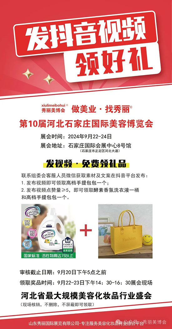 轉(zhuǎn)發(fā)視頻即可免費領(lǐng)取好禮 轉(zhuǎn)發(fā)視頻即可免費領(lǐng)取好禮