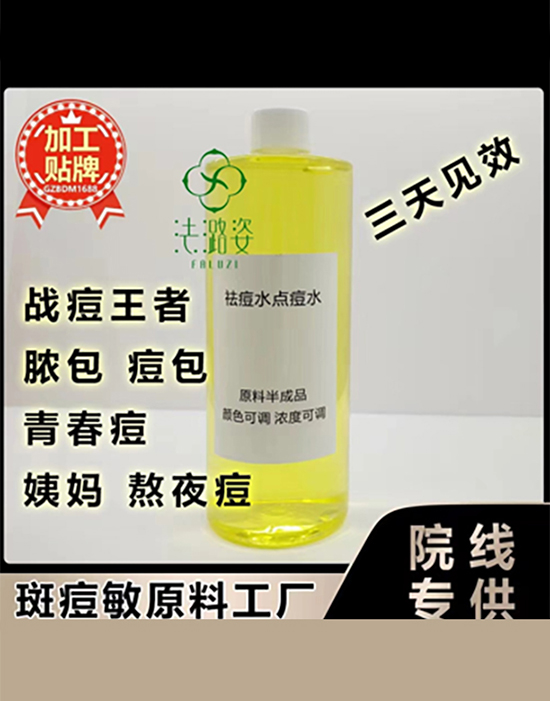 法璐姿祛痘水點(diǎn)痘水 法璐姿祛痘水點(diǎn)痘水