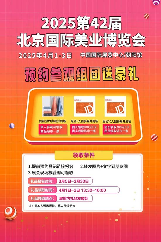 預(yù)約參觀組團(tuán),多重好禮等你拿 預(yù)約參觀組團(tuán),多重好禮等你拿