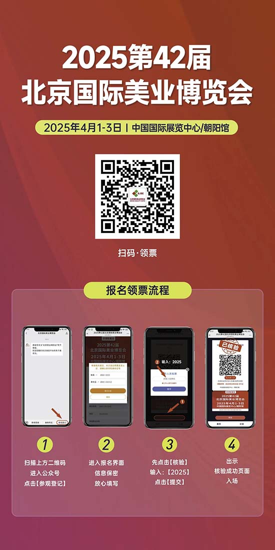 提前登記即享免費(fèi)門票 提前登記即享免費(fèi)門票